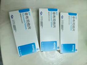 非布司他片 40mg*10片/盒 1盒装